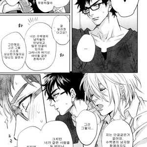 [Aiba Kyoko] Pick Up (c.1-3) [kr] – Gay Manga sex 34