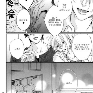 [Aiba Kyoko] Pick Up (c.1-3) [kr] – Gay Manga sex 35