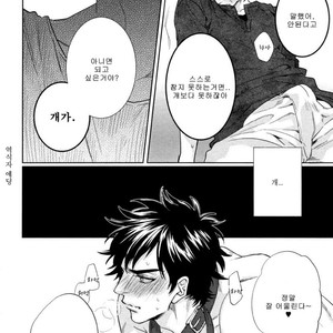[Aiba Kyoko] Pick Up (c.1-3) [kr] – Gay Manga sex 39