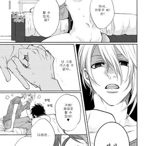 [Aiba Kyoko] Pick Up (c.1-3) [kr] – Gay Manga sex 40