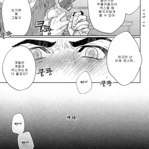 [Aiba Kyoko] Pick Up (c.1-3) [kr] – Gay Manga sex 42