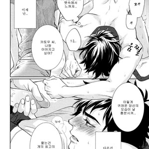 [Aiba Kyoko] Pick Up (c.1-3) [kr] – Gay Manga sex 43
