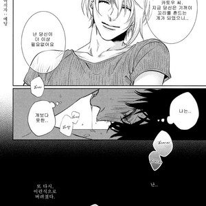 [Aiba Kyoko] Pick Up (c.1-3) [kr] – Gay Manga sex 46