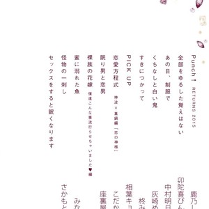 [Aiba Kyoko] Pick Up (c.1-3) [kr] – Gay Manga sex 53
