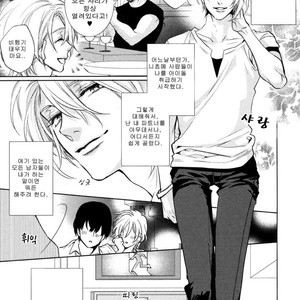 [Aiba Kyoko] Pick Up (c.1-3) [kr] – Gay Manga sex 56