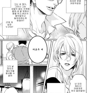 [Aiba Kyoko] Pick Up (c.1-3) [kr] – Gay Manga sex 58