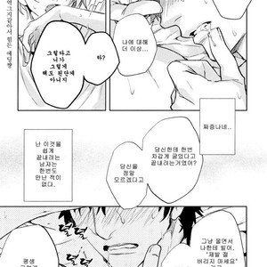 [Aiba Kyoko] Pick Up (c.1-3) [kr] – Gay Manga sex 60
