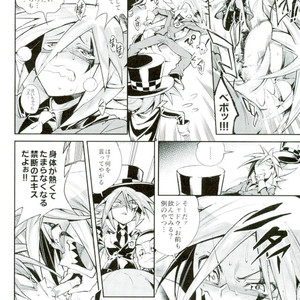 [Yosuke] ESTROUS JOKER – Kaitou Joker dj [JP] – Gay Manga sex 9