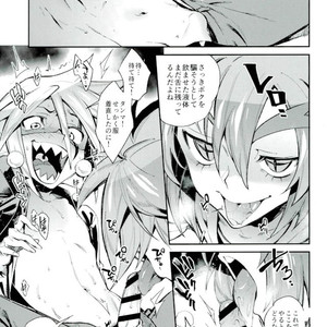 [Yosuke] ESTROUS JOKER – Kaitou Joker dj [JP] – Gay Manga sex 18