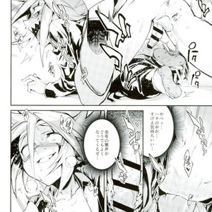 [Yosuke] ESTROUS JOKER – Kaitou Joker dj [JP] – Gay Manga sex 25