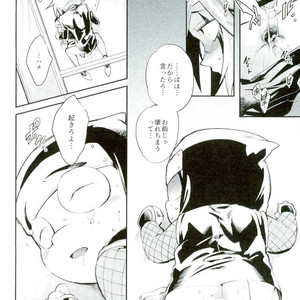 [Yosuke] ESTROUS JOKER – Kaitou Joker dj [JP] – Gay Manga sex 27