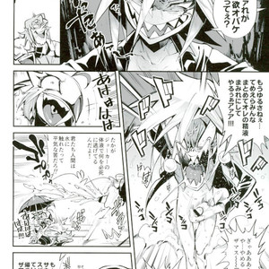[Yosuke] ESTROUS JOKER – Kaitou Joker dj [JP] – Gay Manga sex 31