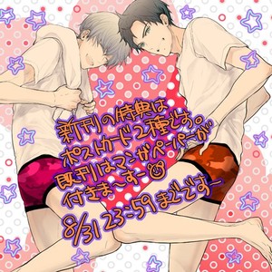 [KANAI KEI] Eigyou Nika! – Tokuten & Artwork [Eng] – Gay Manga sex 9