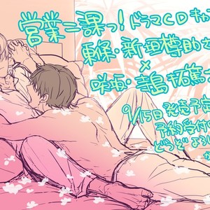 [KANAI KEI] Eigyou Nika! – Tokuten & Artwork [Eng] – Gay Manga sex 12