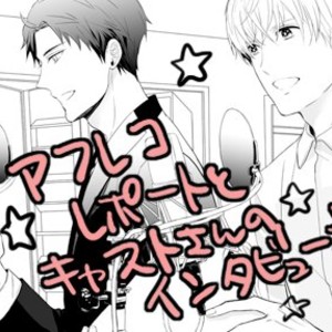 [KANAI KEI] Eigyou Nika! – Tokuten & Artwork [Eng] – Gay Manga sex 16