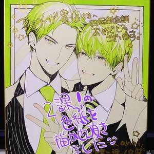 [KANAI KEI] Eigyou Nika! – Tokuten & Artwork [Eng] – Gay Manga sex 17