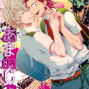 Gay Manga - [Ore JON] Ama noja ku no koi – Boku no Hero Academia dj [Eng] – Gay Manga