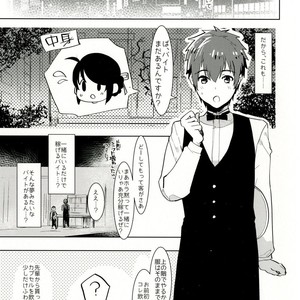 [Aimaitei (Aimaitei Umami)] Watashi no Yume ga Owaru made [JP] – Gay Manga sex 5