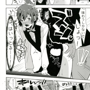 [Aimaitei (Aimaitei Umami)] Watashi no Yume ga Owaru made [JP] – Gay Manga sex 12