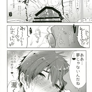 [Aimaitei (Aimaitei Umami)] Watashi no Yume ga Owaru made [JP] – Gay Manga sex 24