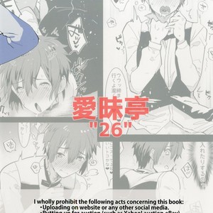[Aimaitei (Aimaitei Umami)] Watashi no Yume ga Owaru made [JP] – Gay Manga sex 28