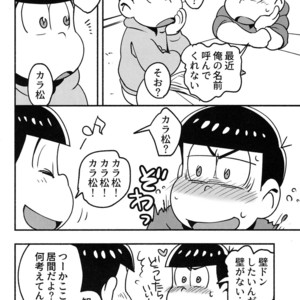 [Ato no Matsuri / SaQ] Oh Brother! – Osomatsu-san dj [JP] – Gay Manga sex 6