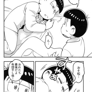 [Ato no Matsuri / SaQ] Oh Brother! – Osomatsu-san dj [JP] – Gay Manga sex 8
