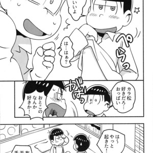 [Ato no Matsuri / SaQ] Oh Brother! – Osomatsu-san dj [JP] – Gay Manga sex 9