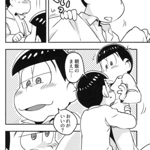 [Ato no Matsuri / SaQ] Oh Brother! – Osomatsu-san dj [JP] – Gay Manga sex 10