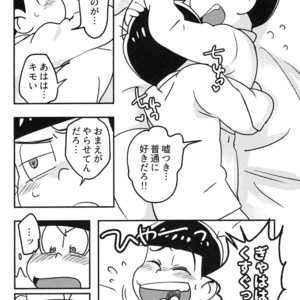 [Ato no Matsuri / SaQ] Oh Brother! – Osomatsu-san dj [JP] – Gay Manga sex 12