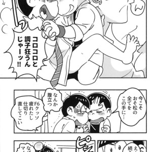 [Ato no Matsuri / SaQ] Oh Brother! – Osomatsu-san dj [JP] – Gay Manga sex 23