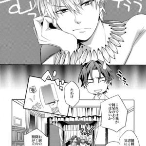 [Crazy9 (Ichitaka)] Kari Some no Koi 3 – Fate/ Zero dj [JP] – Gay Manga sex 5