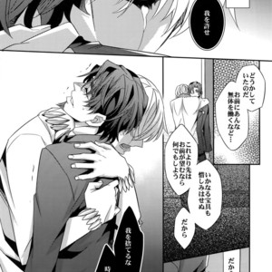 [Crazy9 (Ichitaka)] Kari Some no Koi 3 – Fate/ Zero dj [JP] – Gay Manga sex 19