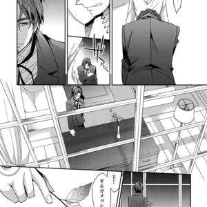 [Crazy9 (Ichitaka)] Kari Some no Koi 3 – Fate/ Zero dj [JP] – Gay Manga sex 22