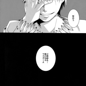 [Crazy9 (Ichitaka)] Kari Some no Koi 3 – Fate/ Zero dj [JP] – Gay Manga sex 27