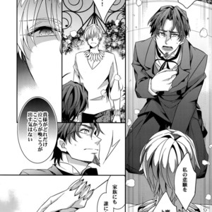 [Crazy9 (Ichitaka)] Kari Some no Koi 3 – Fate/ Zero dj [JP] – Gay Manga sex 35
