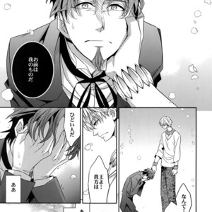 [Crazy9 (Ichitaka)] Kari Some no Koi 3 – Fate/ Zero dj [JP] – Gay Manga sex 36