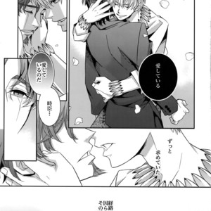 [Crazy9 (Ichitaka)] Kari Some no Koi 3 – Fate/ Zero dj [JP] – Gay Manga sex 38