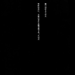 [Crazy9 (Ichitaka)] Kari Some no Koi 3 – Fate/ Zero dj [JP] – Gay Manga sex 39