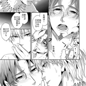 [Crazy9 (Ichitaka)] Kari Some no Koi 3 – Fate/ Zero dj [JP] – Gay Manga sex 42