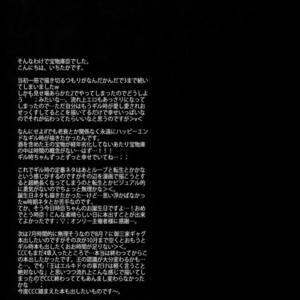[Crazy9 (Ichitaka)] Kari Some no Koi 3 – Fate/ Zero dj [JP] – Gay Manga sex 51