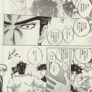[Spirit] Last game – Jojo dj [JP] – Gay Manga sex 10