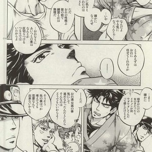 [Spirit] Last game – Jojo dj [JP] – Gay Manga sex 12