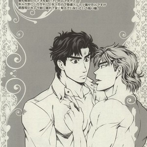 [Spirit] Last game – Jojo dj [JP] – Gay Manga sex 14