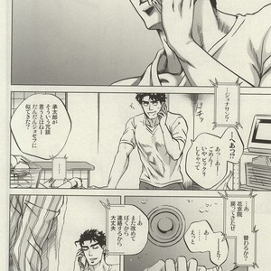 [Spirit] Last game – Jojo dj [JP] – Gay Manga sex 16
