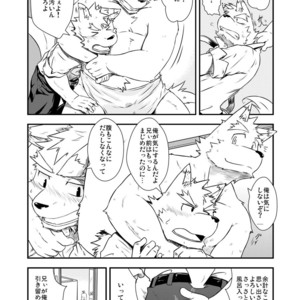 [Dog House (Inugami Ryu)] BORDER LINE [JP] – Gay Manga sex 4