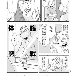 [Dog House (Inugami Ryu)] BORDER LINE [JP] – Gay Manga sex 9