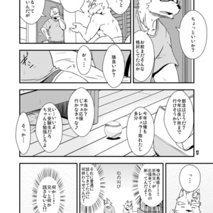 [Dog House (Inugami Ryu)] BORDER LINE [JP] – Gay Manga sex 11