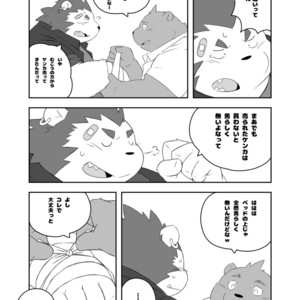[Dog House (Inugami Ryu)] BORDER LINE [JP] – Gay Manga sex 18