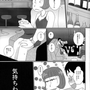 [Eringi tō/ Koga] Futari gurashi – Osomatsu-san dj [JP] – Gay Manga sex 4